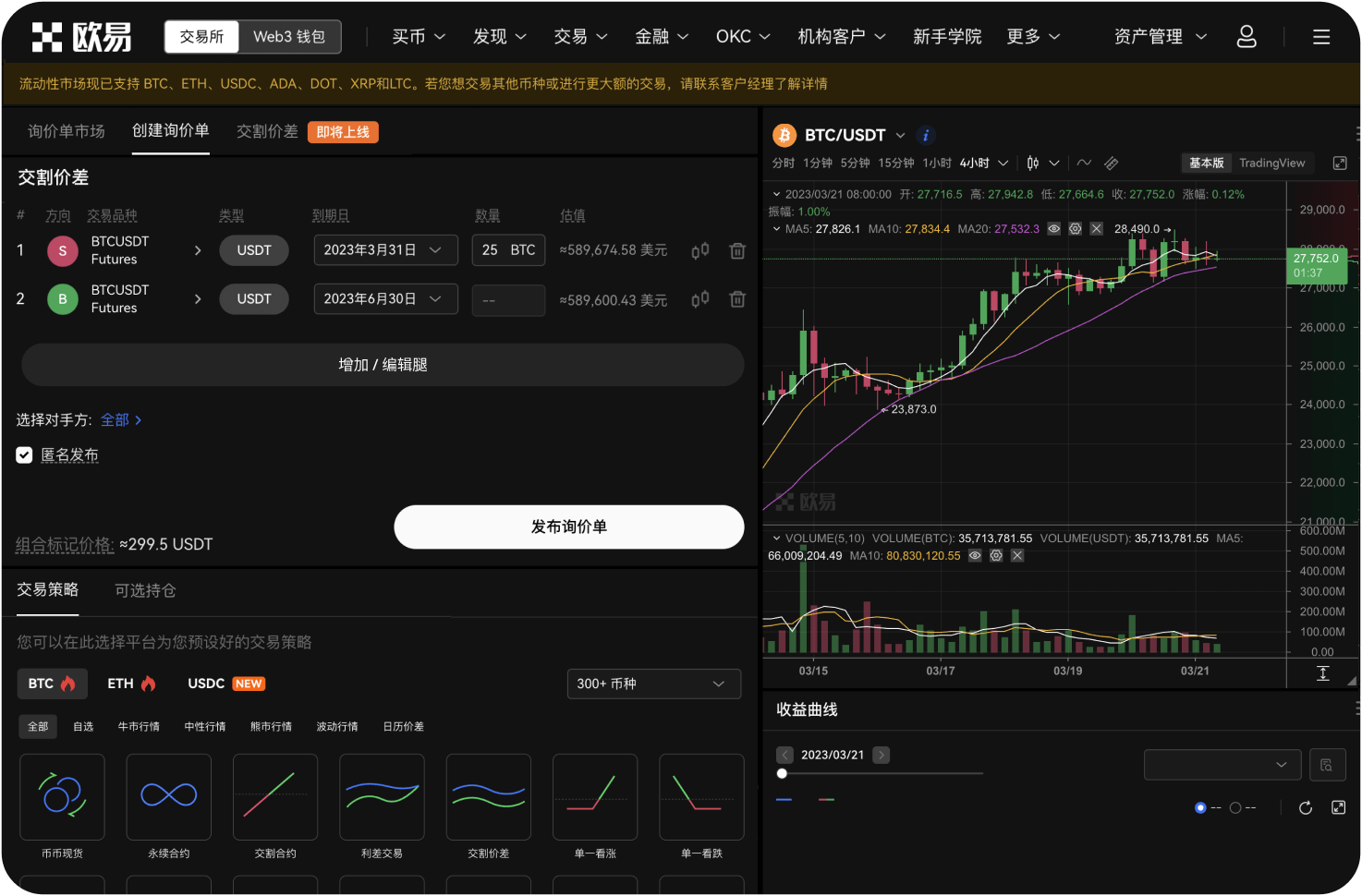 Bitget的“策略广场”是什么